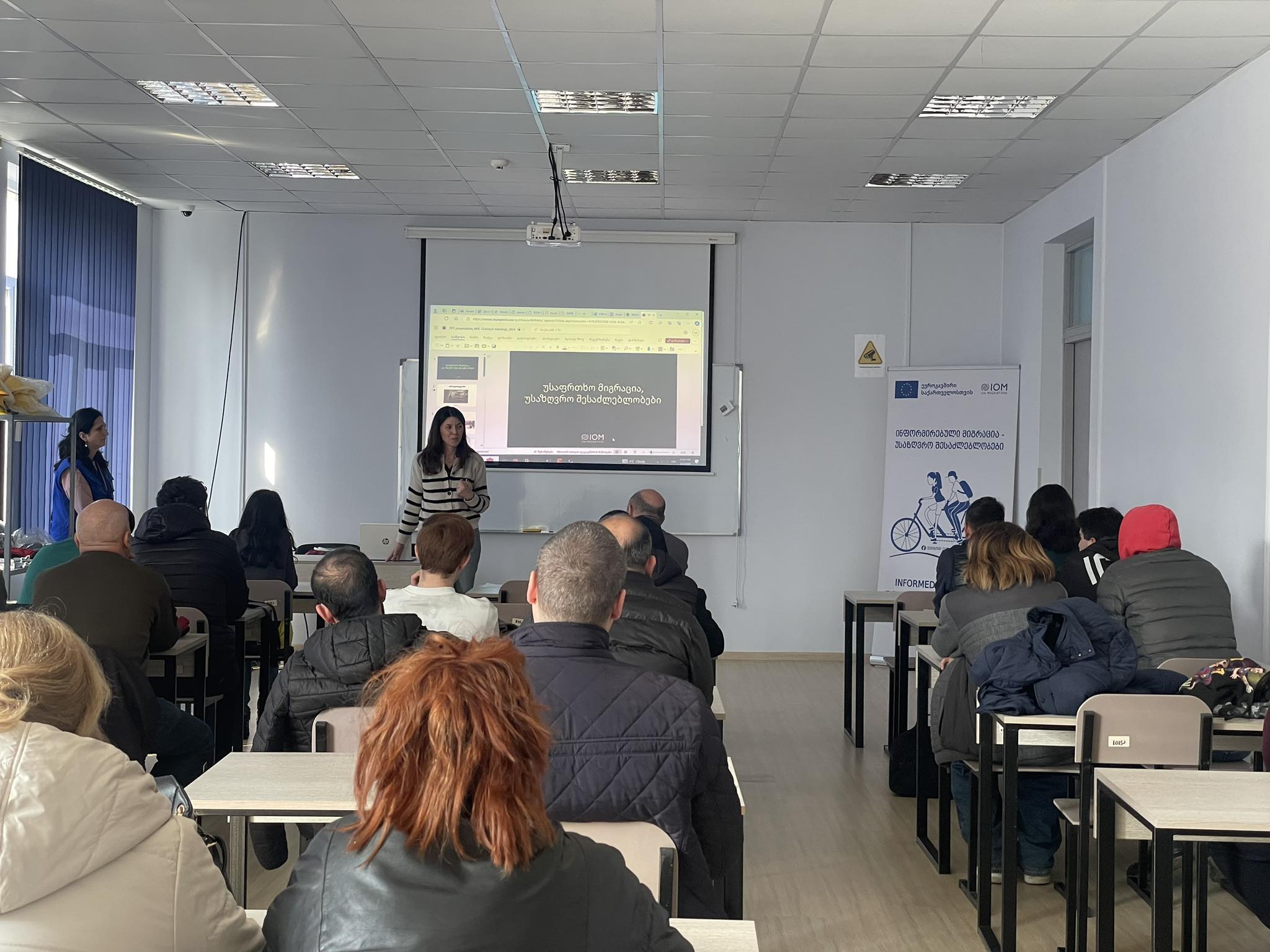 გაეროს მიგრაციის სააგენტოს საინფორმაციო შეხვედრა სტუდენტებთან  